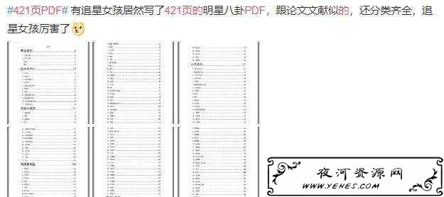 网络上的“421”是什么意思？