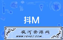 【网络用语】“抖S”和“抖M”是什么意思？