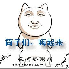 “筒子们”和“兔子们”是什么意思？