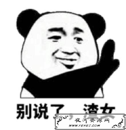 “渣男”和“渣女”是什么意思？