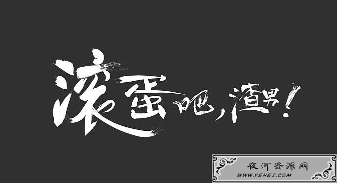 “渣男”和“渣女”是什么意思？