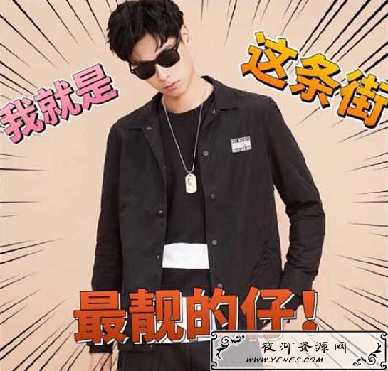 “这条街最靓的仔”是什么意思？