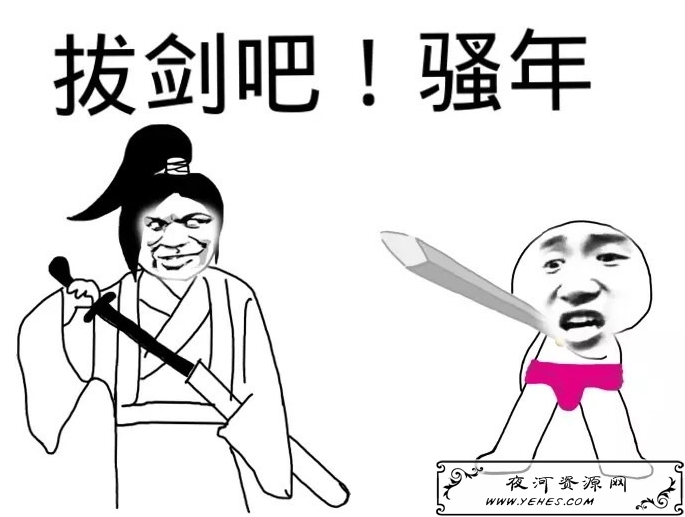 网络上的“骚年”是什么意思？