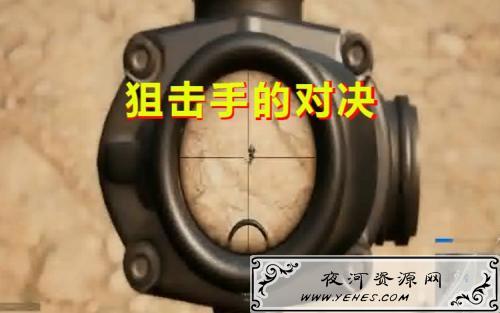 网络上的“狙击手”是什么意思？