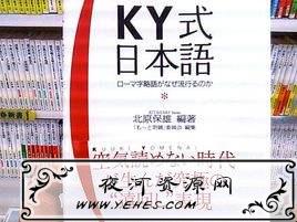 网络上的“KY”是什么意思？