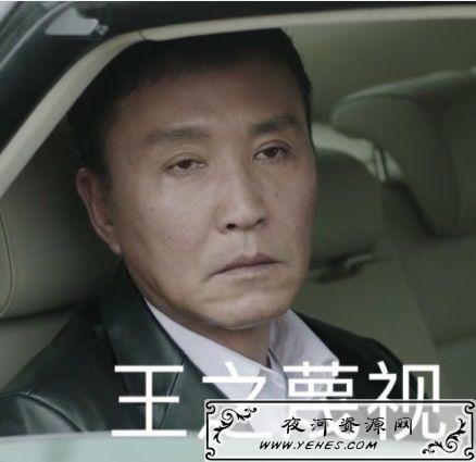 “王之蔑视”是什么意思？