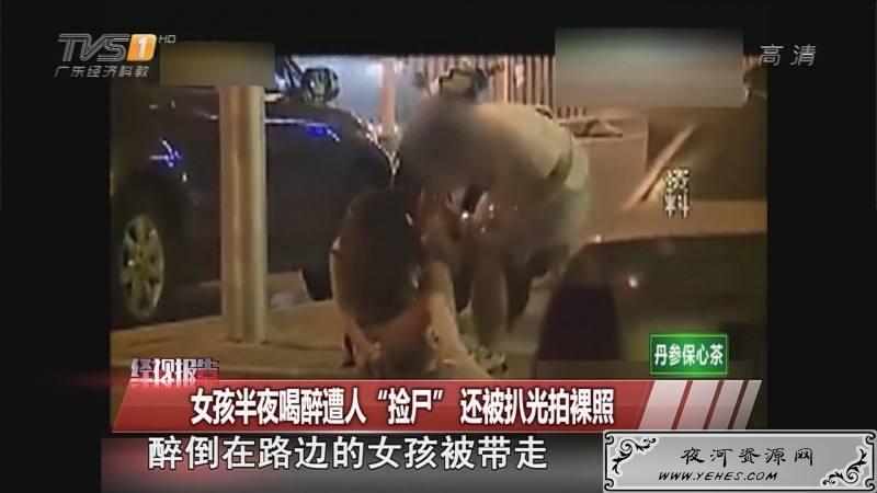 “捡尸体”是什么意思？