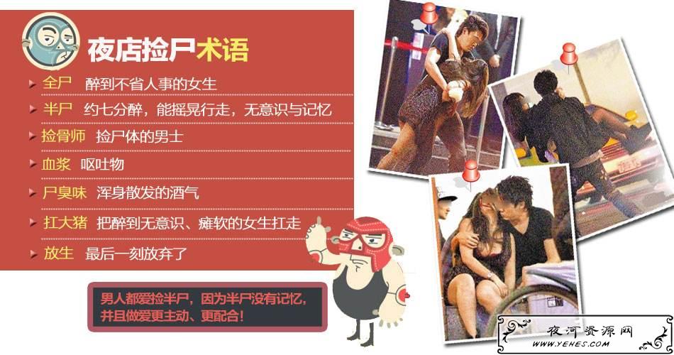 “捡尸体”是什么意思？