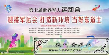 “东道主”是什么意思？
