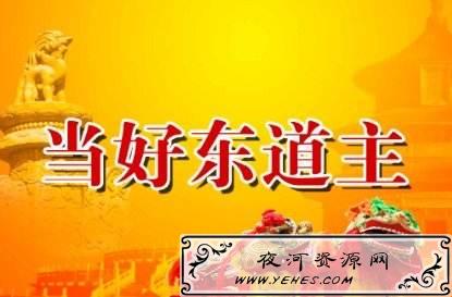 “东道主”是什么意思？