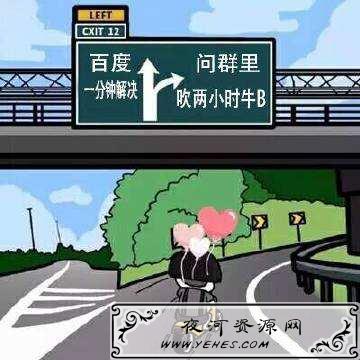 “好消息！本群成功与百度达成合作关系”是什么梗？