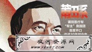 “莆田系”是什么意思？