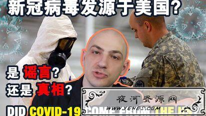 “阴谋论”是什么意思？