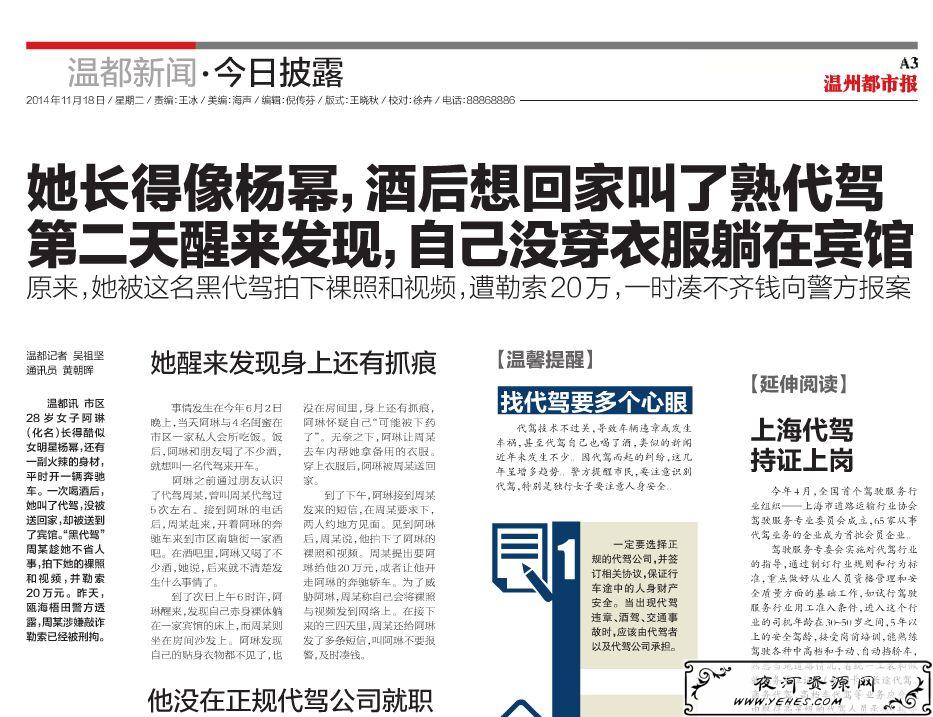 “等一下，我老公呢”是什么梗？