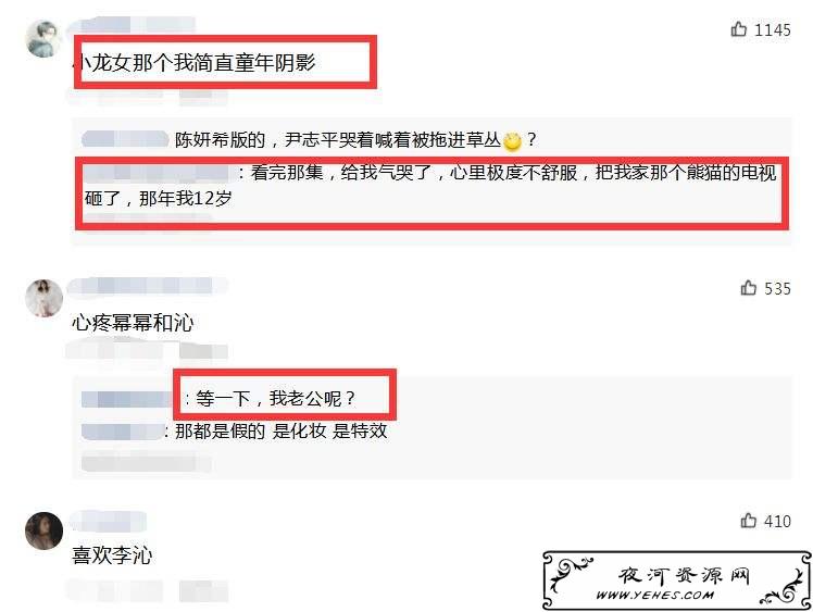 “等一下，我老公呢”是什么梗？
