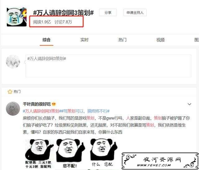 网络上的“万人请辞”是什么意思？