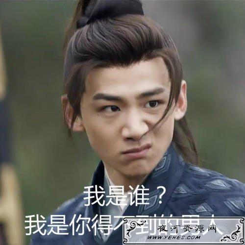 “我是你永远得不到的爸爸”是什么意思？