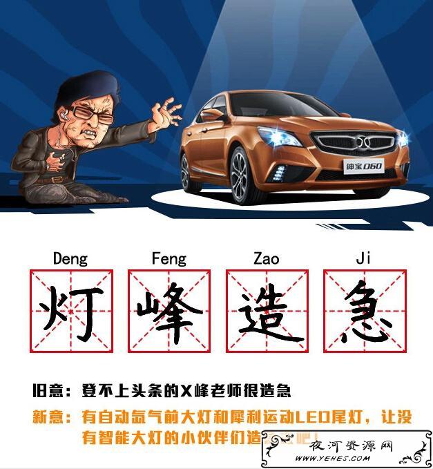 网络上的“登峰造急”是什么意思?