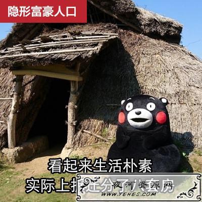 “隐形富豪人口”是什么意思？