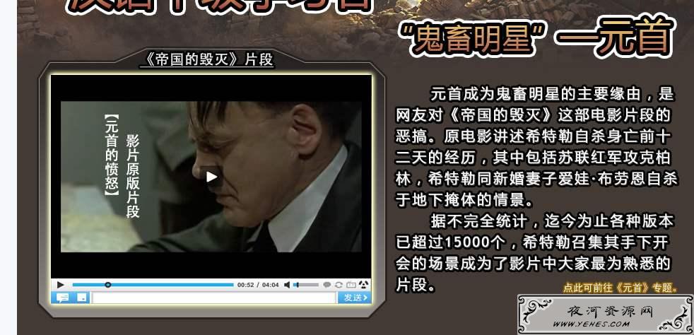 “我到河北省来”是什么梗？