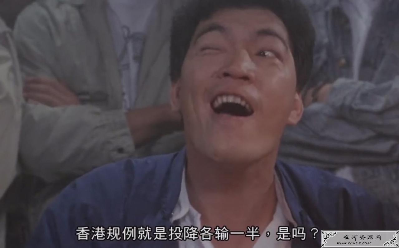 “投降输一半”是什么梗？