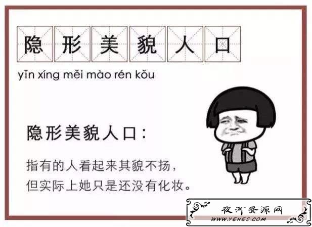 “隐形美貌人口”是什么意思？