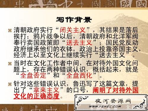 “拿来主义”是什么意思？