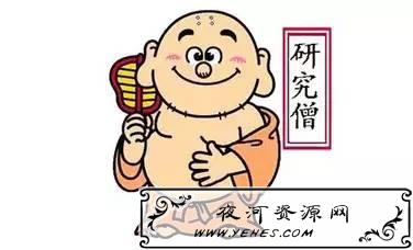 “研究僧”是什么意思?