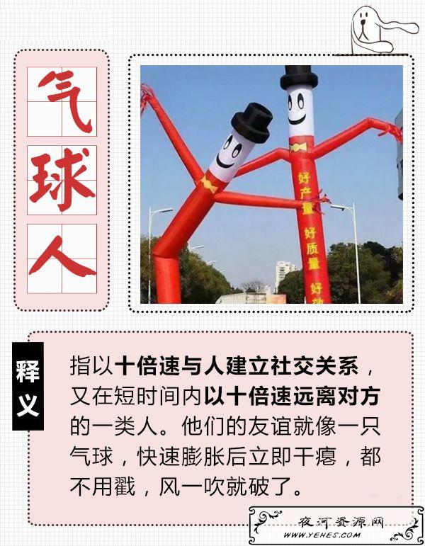 “气球式社交”是什么意思？