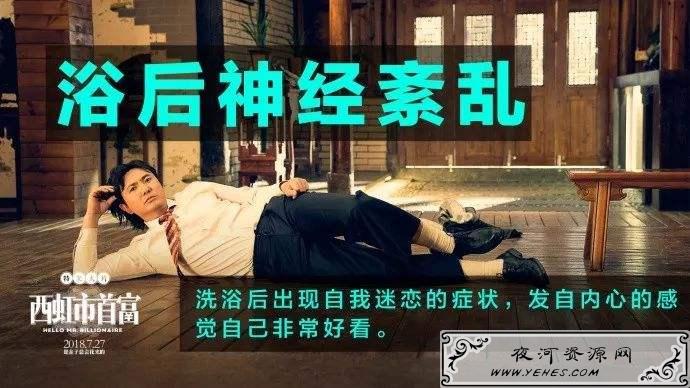“浴后神经紊乱”是什么意思？