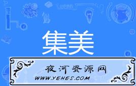 网络上的“集美”是什么意思？