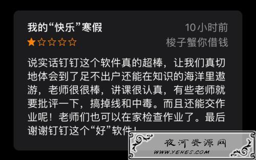 “一星保护”是什么意思？
