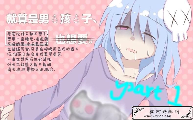 “伪男”和“伪娘”是什么意思？