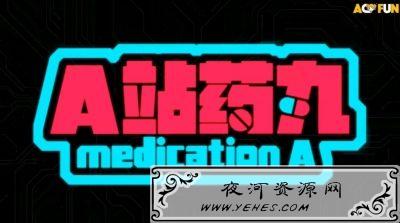 “吃枣药丸”是什么意思？