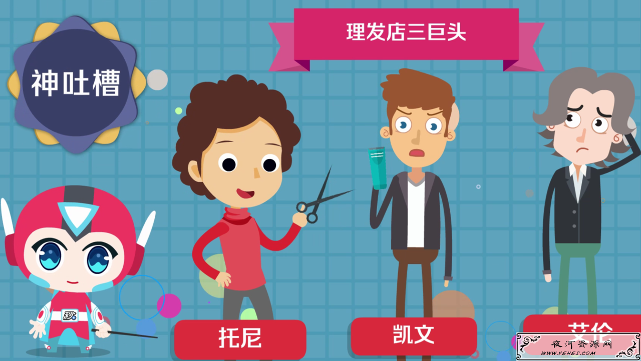 网络上的“托尼老师”是什么意思？