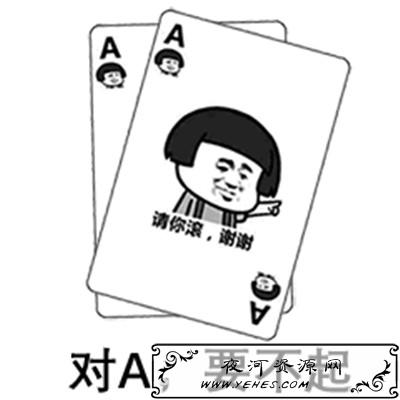 “对A要不起”是什么意思？