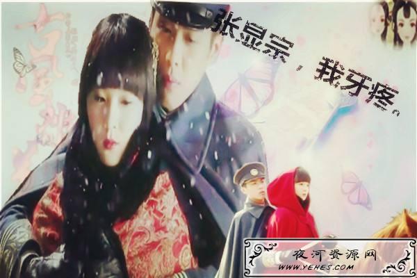 “张显宗，我牙疼”是什么梗？