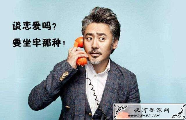“谈念爱吗，要坐牢的那种”是什么梗？