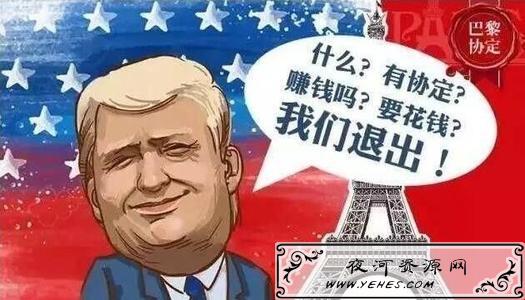 “美国退群”是什么梗？