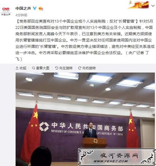 “长臂管辖”是什么意思?