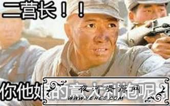 “把老子的意大利炮拿来”是什么梗？