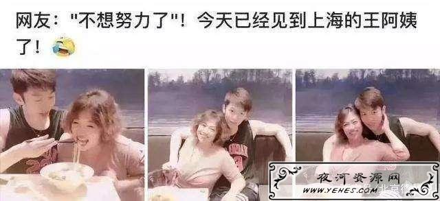 “阿姨，我不想努力了”是什么梗？
