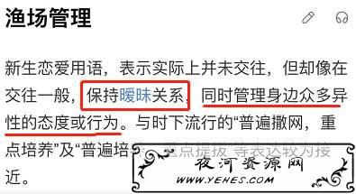 “渔场管理”是什么意思？