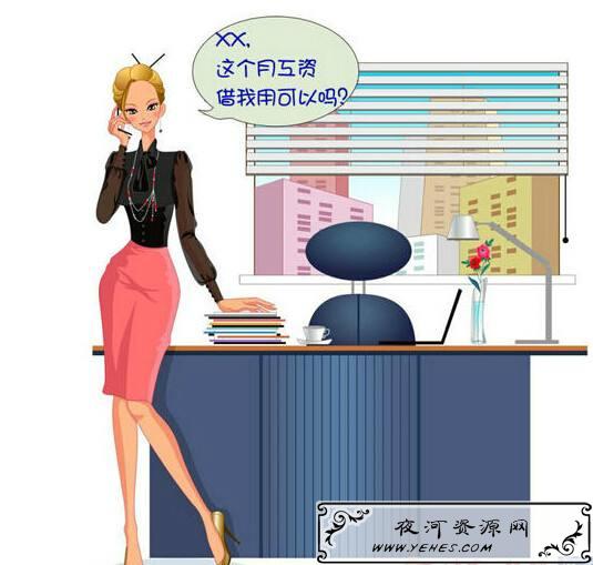 “工资婊”是什么意思？