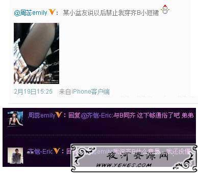 “齐b小短裙”是什么意思？