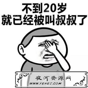 网络上“长得太着急”是什么意思？