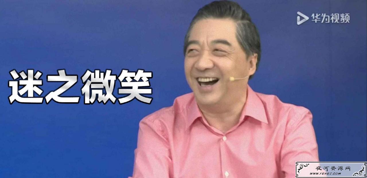 网络上的“迷之”是什么意思？