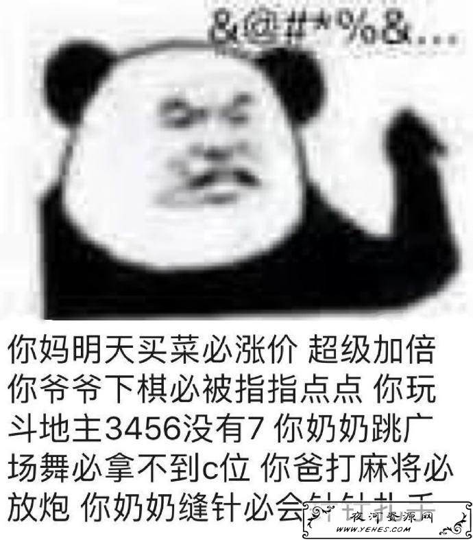 “你爷爷下象棋必被指指点点”是什么意思？
