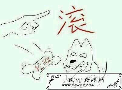 网络上的“经拿滚”是什么意思？