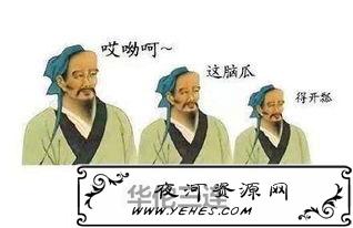 “曹操三连”和“华佗三连”是什么意思？